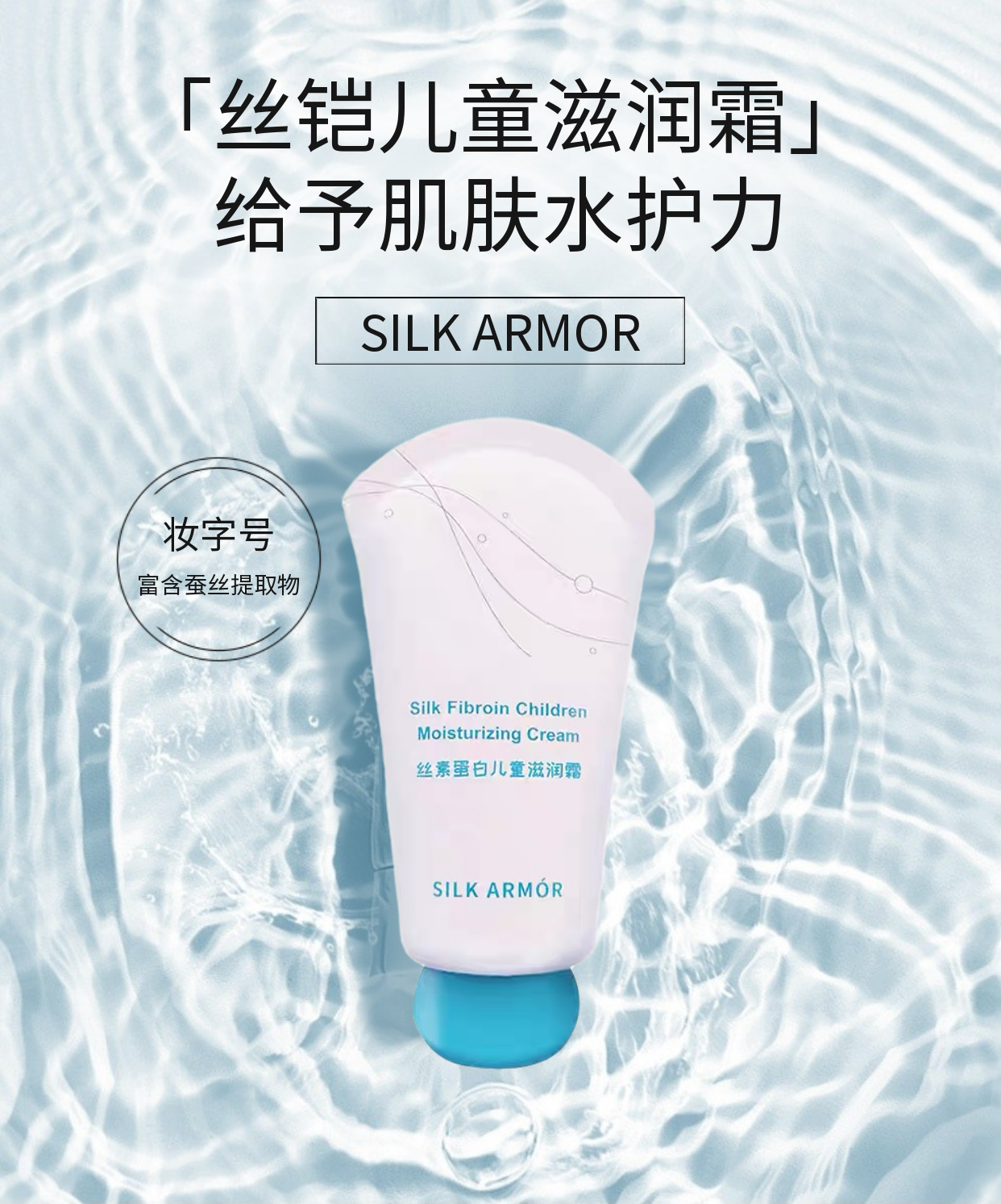 滋润霜1.png